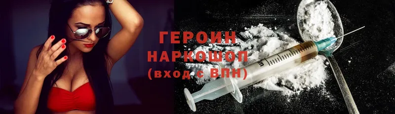 ГЕРОИН афганец  Нижний Ломов 